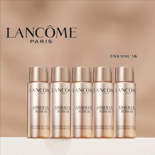 法国 LANCOME 兰蔻全新菁纯臻颜精华水30ml*5 商品图0