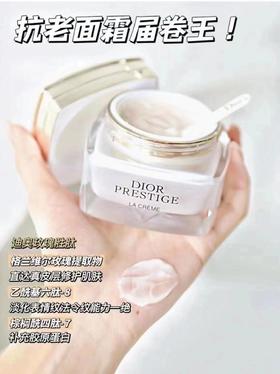 1楼迪奥DIOR花秘瑰萃乳霜50ml