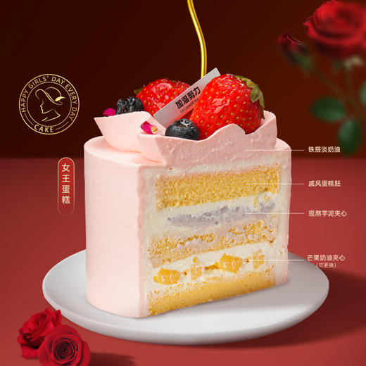 女王蛋糕 商品图1