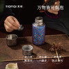 【天沏】闲庭系列纯钛保温杯320ml（NYT58-32） 商品缩略图3