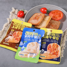 肉敢当50g黑猪午餐肉（经典原味）/50g鸡肉午餐肉/50g黑猪午餐肉（经典黑椒）独立小包装
