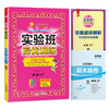 2025年春【精通版】小学英语 四年级下 实验班提优训练 商品缩略图4