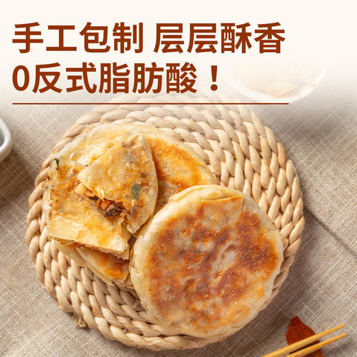 西贝功夫菜 酥皮菌菇馅饼 200g（100g*2片）/400g（4片装）【社群】 商品图1