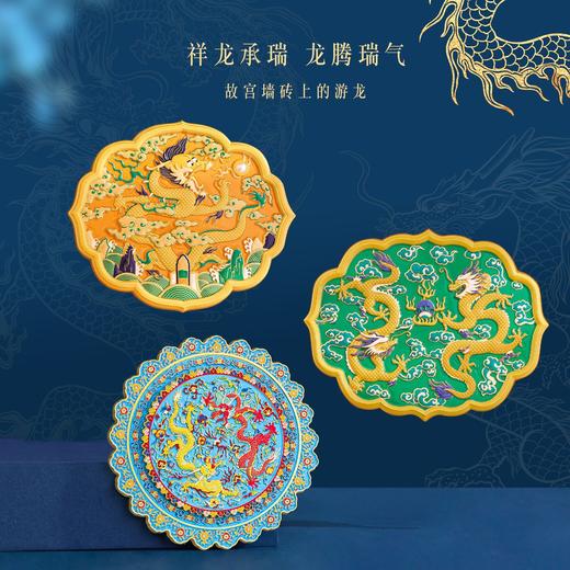 【故宫九龙壁冰箱贴】双龙戏珠 博物馆国宝AR金属冰箱贴文创纪念品 商品图0