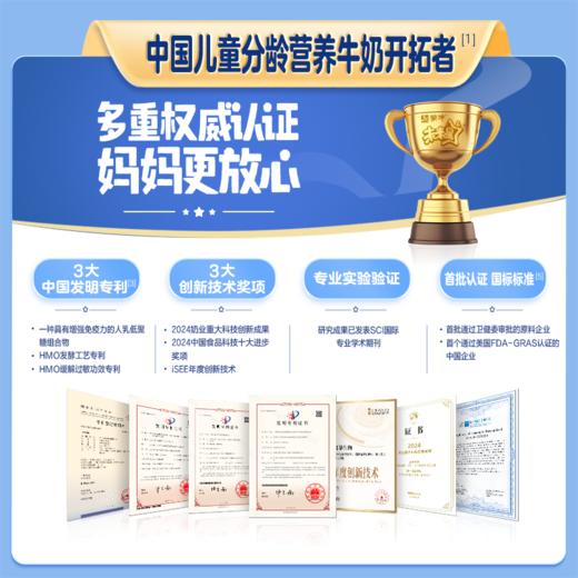 【新品宠粉价】未来星专护儿童配方奶全脂调制乳利乐梦幻盖200mL×10包 商品图6