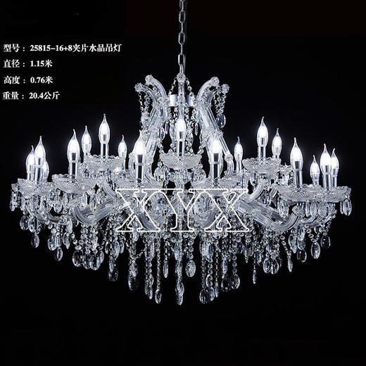 25815-16+8夹片水晶吊灯（运费自理） 商品图1