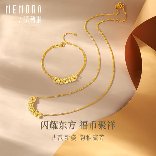 【新品首发】足金五帝币手链 五帝钱财源滚滚黄金钱币手链【按克计价黄金1】MEMORA诗普琳GB302402（线上专供） 商品图1