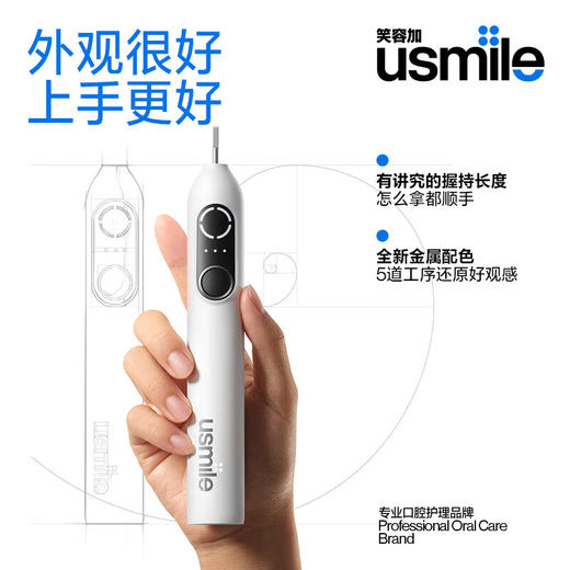 Usmile 成人电动牙刷 P20 PRO 深空灰【LXGWCJ3.0】 商品图3