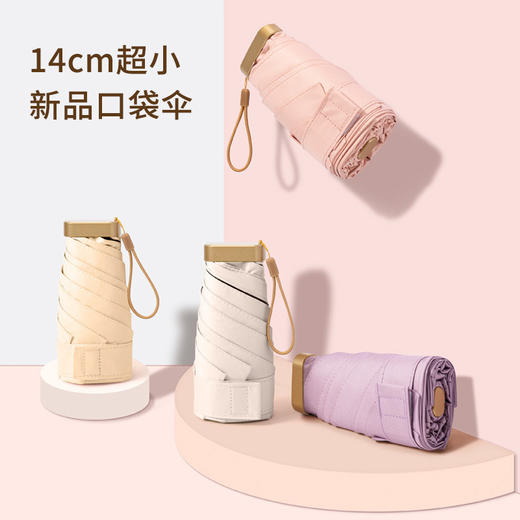 【小巧便携！晴雨两用口袋伞】扁六折小巧便携五折太阳伞防晒防紫外线晴雨伞两用折叠遮阳遮雨伞。ry 商品图0