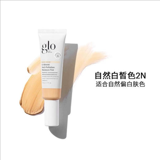 Glo Skin Beauty多效裸肌有色面霜轻薄裸妆保湿隔离提亮粉霜20ml*4 商品图3