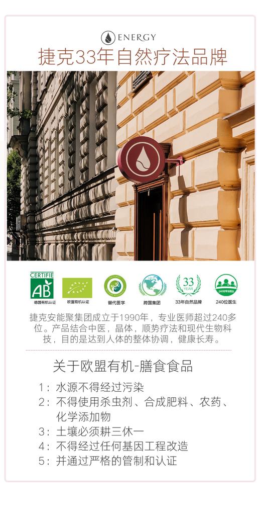 内服外用均可！捷克安能聚龙血树脂精华能源烫伤止血消咽焱 日期26年10月 商品图7