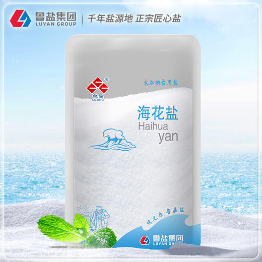 鲁晶夙沙煮海未加碘海花盐252g*4袋零添加抗结剂海盐凉菜烹饪家用 商品图0