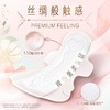 苏菲裸感s290mm 夜用卫生巾极薄棉柔透气加长姨妈巾 12片/包 商品缩略图2