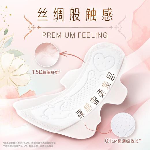 苏菲裸感s290mm 夜用卫生巾极薄棉柔透气加长姨妈巾 12片/包 商品图2
