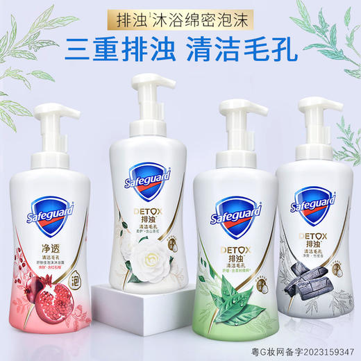 舒肤佳网红红石榴排浊泡沫小气泡沐浴露500ml/瓶净透清洁毛孔留香沐浴乳液 商品图3