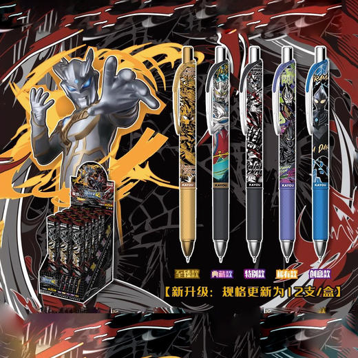 卡游	奥特曼-中性笔-英雄笔纪-光耀版-15弹单支KAYCWB-Z1N27A-GY-15 商品图3