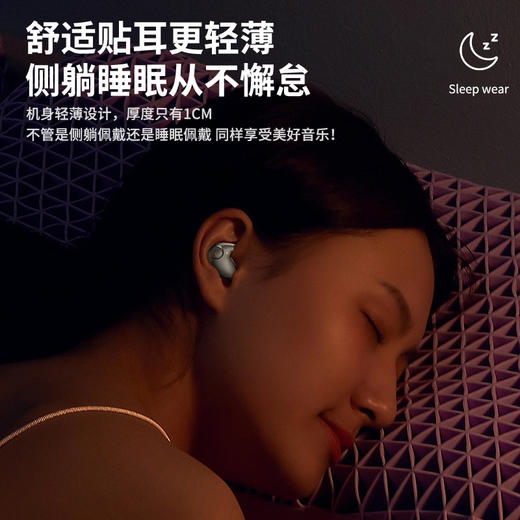 【专属】Sayrelances塞尔兰斯睡眠耳机，超薄轻巧5无感佩戴，侧睡不压耳 商品图3