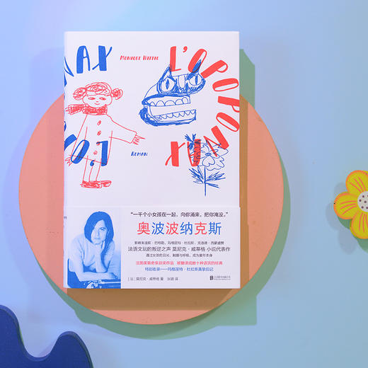 奥波波纳克斯 “一千个小女孩在一起，向你涌来，把你淹没。” 商品图7