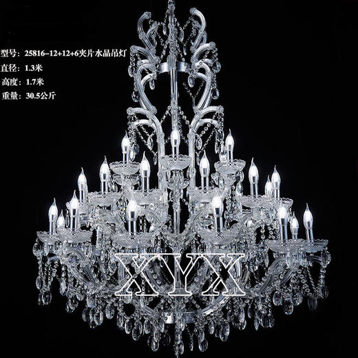 25816-12+12+6夹片水晶吊灯（运费自理） 商品图1