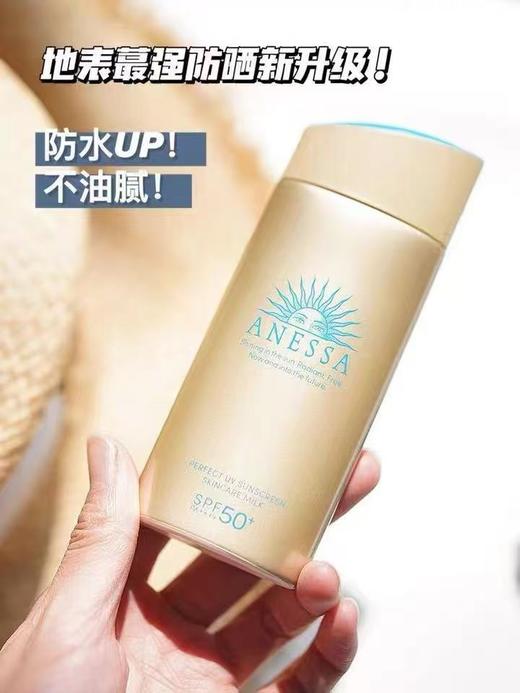 全民安耐小金瓶90ml 商品图11