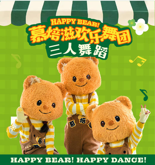 生日会主持及舞蹈表演服务【下单后需要提前12小时电话预约-15027224777，只限城区：具体地址咨询客服】 商品图2