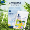 【醒粉福利24.9元2盒装】戴可思植物防护驱蚊贴（36贴/盒）植萃配方 0岁+全家适用 商品缩略图3