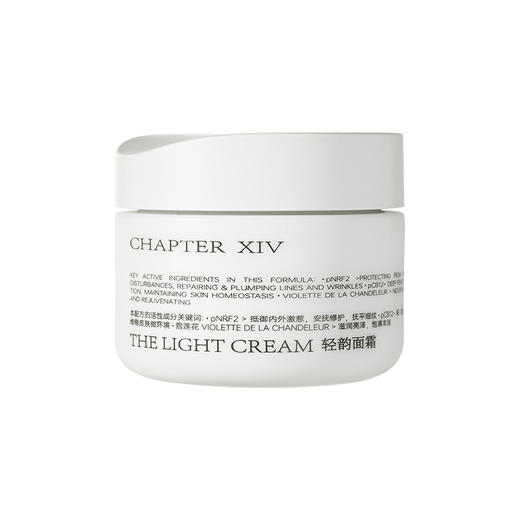 【轻韵面霜 共到手103g】第十四章修护活颜轻韵面霜 50g+同款10g*5+3g 商品图4