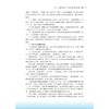人工智能通识基础（人文艺术）/国家教材建设重点研究基地重点成果/许端清 陈静远 唐谈 李爽编著/浙江大学出版社 商品缩略图4