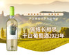 【智利】佩络长相思干白葡萄酒2023年 商品缩略图0