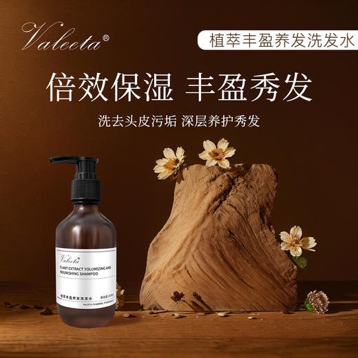 Valeeta沐浴露身体乳洗发水系列 商品图3