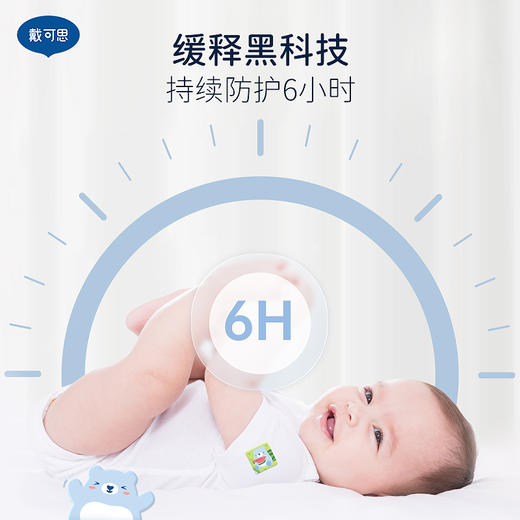 【醒粉福利24.9元2盒装】戴可思植物防护驱蚊贴（36贴/盒）植萃配方 0岁+全家适用 商品图4