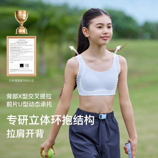 ubras旗下likeuu儿童内衣女学生初高中美背大童发育期背心矫姿佳ZY 商品图1