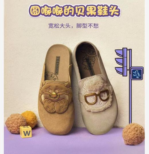 TEENMIX天美意2025夏款疯狂动物城联名款女勃肯鞋 商品图2