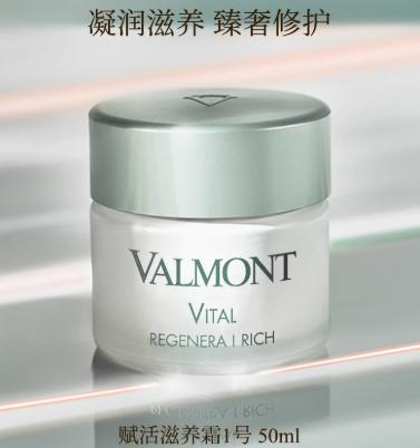【1F】法儿曼（新品）赋活滋养面霜50ml 商品图0