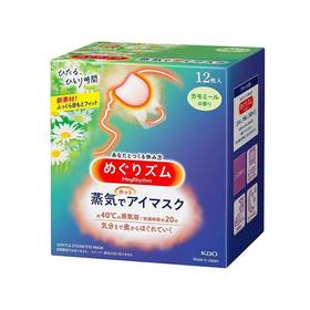 日本花王蒸汽眼罩12个装洋甘菊