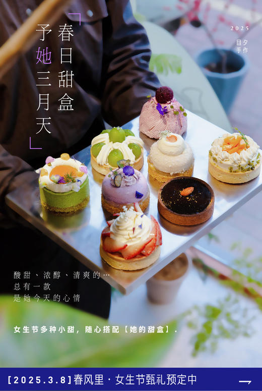 午茶甜事礼盒（小甜品汇总） 商品图4