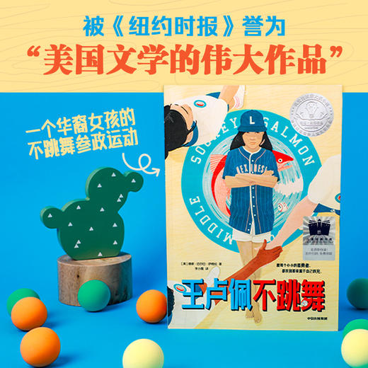 王卢佩不跳舞 商品图1