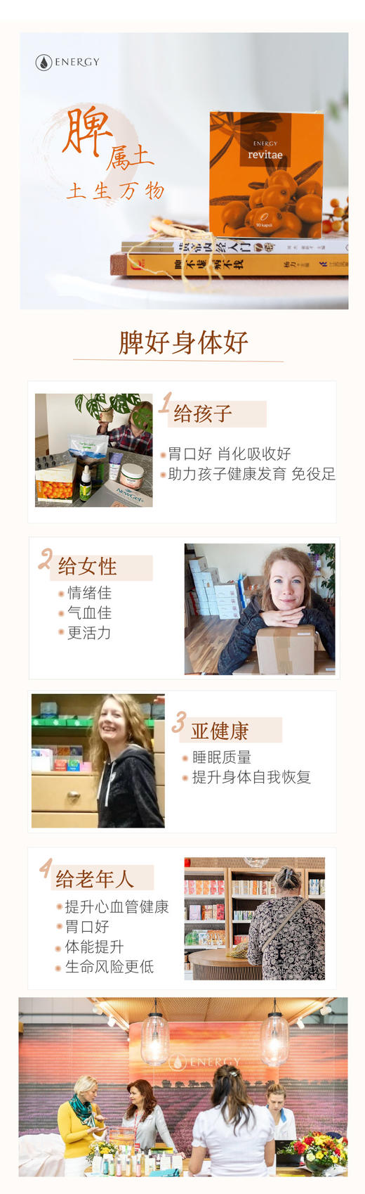 一切从养脾胃开始！捷克安能聚沙棘胶囊90粒 帮助脾胃消化力 专攻中焦不通 商品图7