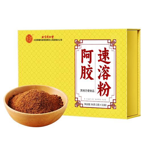 北京同仁堂内廷上用阿胶速溶粉 商品图7