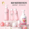 贝亲婴儿桃子水新生儿液体爽身粉痱子粉宝宝桃叶精华水儿童爽身露200ml 商品缩略图2