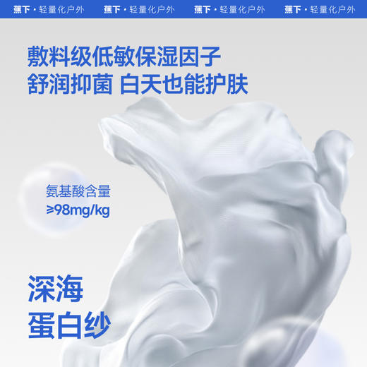 【25年新品】蕉下屏护口罩SS357防晒防紫外线空腔支撑医美后面罩透气敏感肌修护脸罩 商品图2