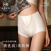【东方美感❗️10A玻色因美肤裤】高腰收腹提臀，穿出小蛮腰+蜜桃臀！性感蕾丝无痕女士内裤大码抑jun裆收小肚子三角短裤头 商品缩略图0