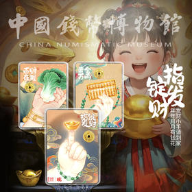 贴贴盒-发财小手