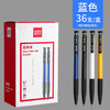 36支/.盒装【得力文具 6546按动式圆珠笔】书写顺滑，断墨之忧消散。红黑蓝，随心选。科学油墨，字迹清晰，手感舒适。学生办公必备利器！ 商品缩略图4