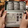 【五虎•陈皮六堡茶】0添加茶味甜醇顺滑 茶汤浓厚 独立茶饼一饼一泡 经典铁盒包装250g/盒 商品缩略图4