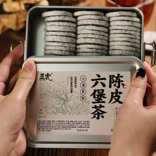 【五虎•陈皮六堡茶】0添加茶味甜醇顺滑 茶汤浓厚 独立茶饼一饼一泡 经典铁盒包装250g/盒 商品图4