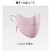 【焕新季】蕉下轻薄无痕护眼角防晒口罩AL203 商品缩略图5