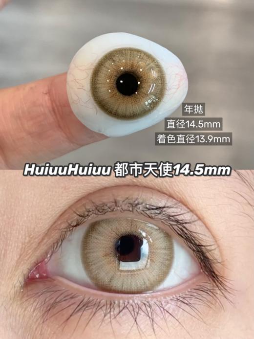 【大直径】混血合集-珠珠玉润系列/都市天使系列/古埃金棕系列/阿勒泰系列-14.5mm【0-800度 无525/575 】 商品图8