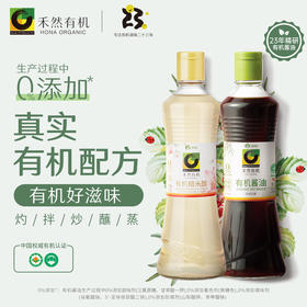 【凉拌组合】禾然有机酱油500ml+有机糙米醋500ml
