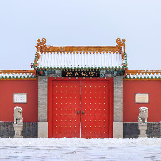 盛京故宫 | 沈阳·沈阳故宫博物院【大咖说®】 商品图1